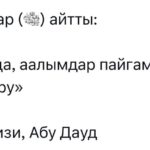 Айылыбыздын Ааалымдар кеңеши